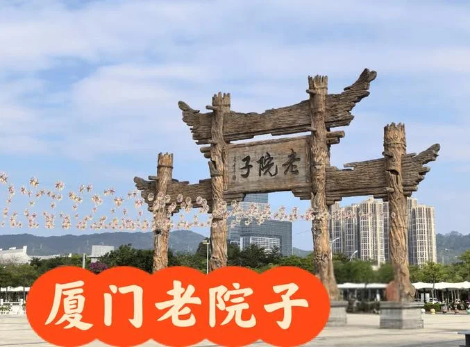 厦门景点门票团购_1