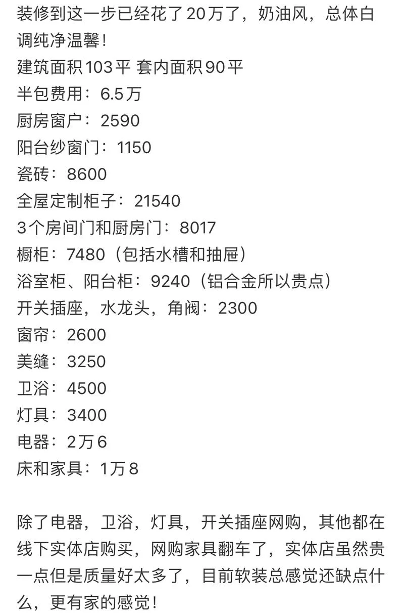 一套90平方装修多少钱-90 平装修预算