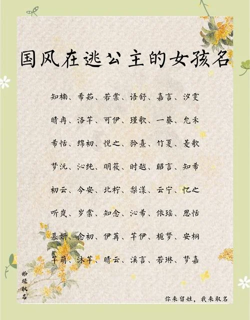 舒姓女孩起名含有诗意_1