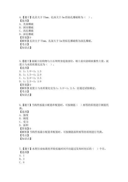 二建考试题库和答案-二建题库与参考答案
