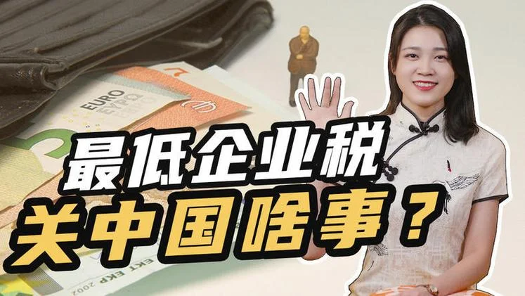 避税天堂或将成历史_1