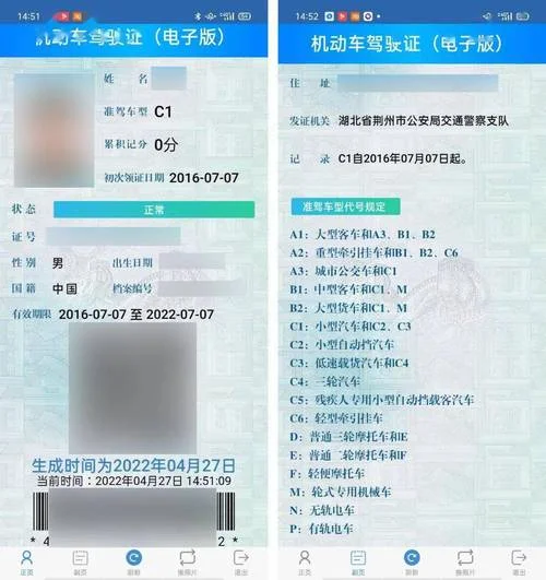 怎么查驾驶证有没有效-驾驶证有效状态查询