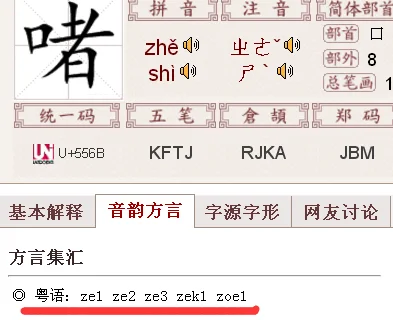 口加男字叫什么字_2