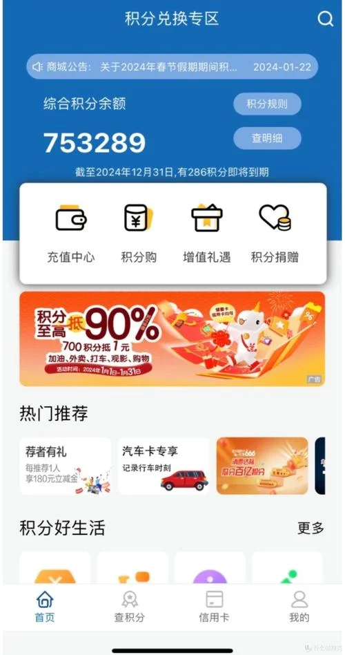 如何查信用卡积分-信用卡积分查询