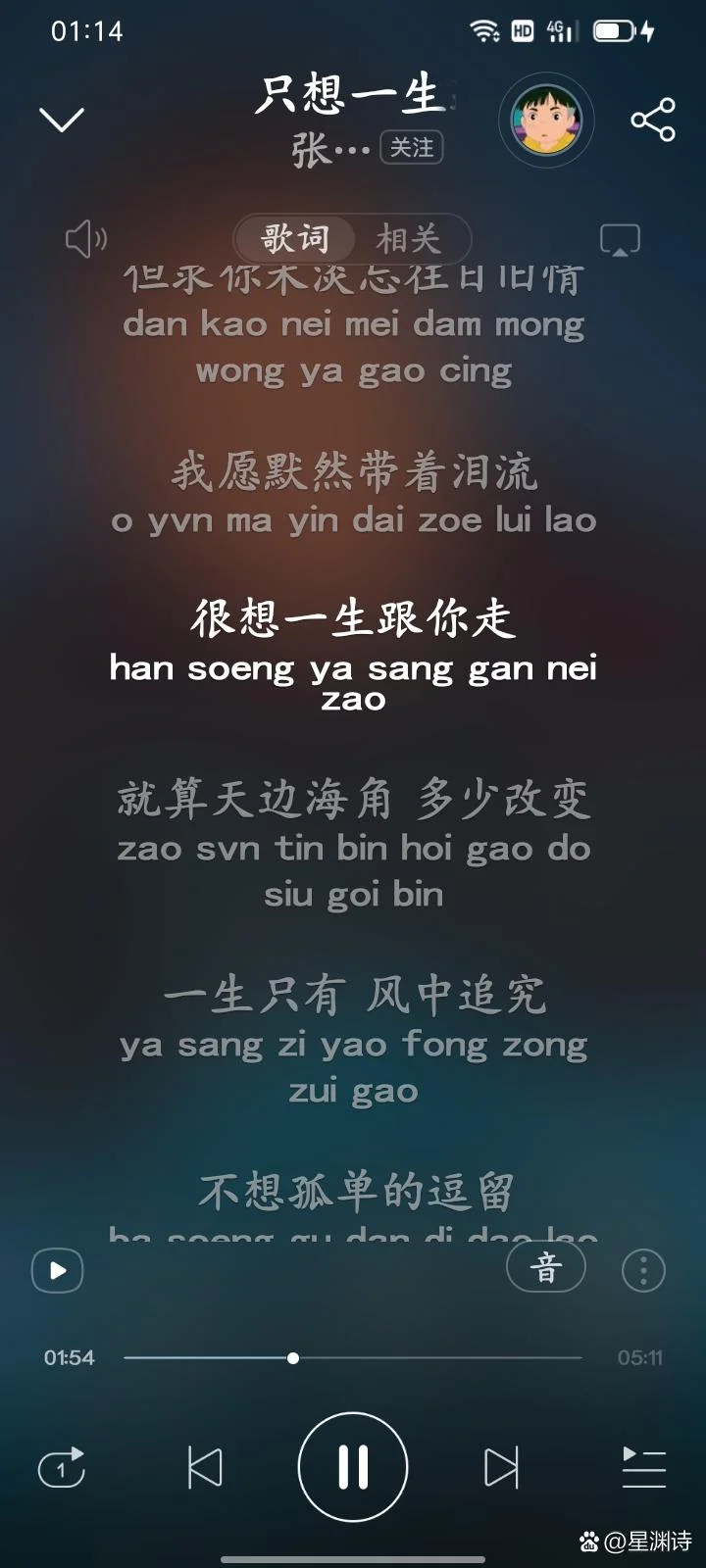 爱你一辈子拼音怎么写_2