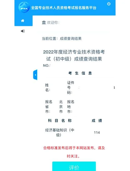 2017年社会工作师成绩查询-2017 年社工成绩查询