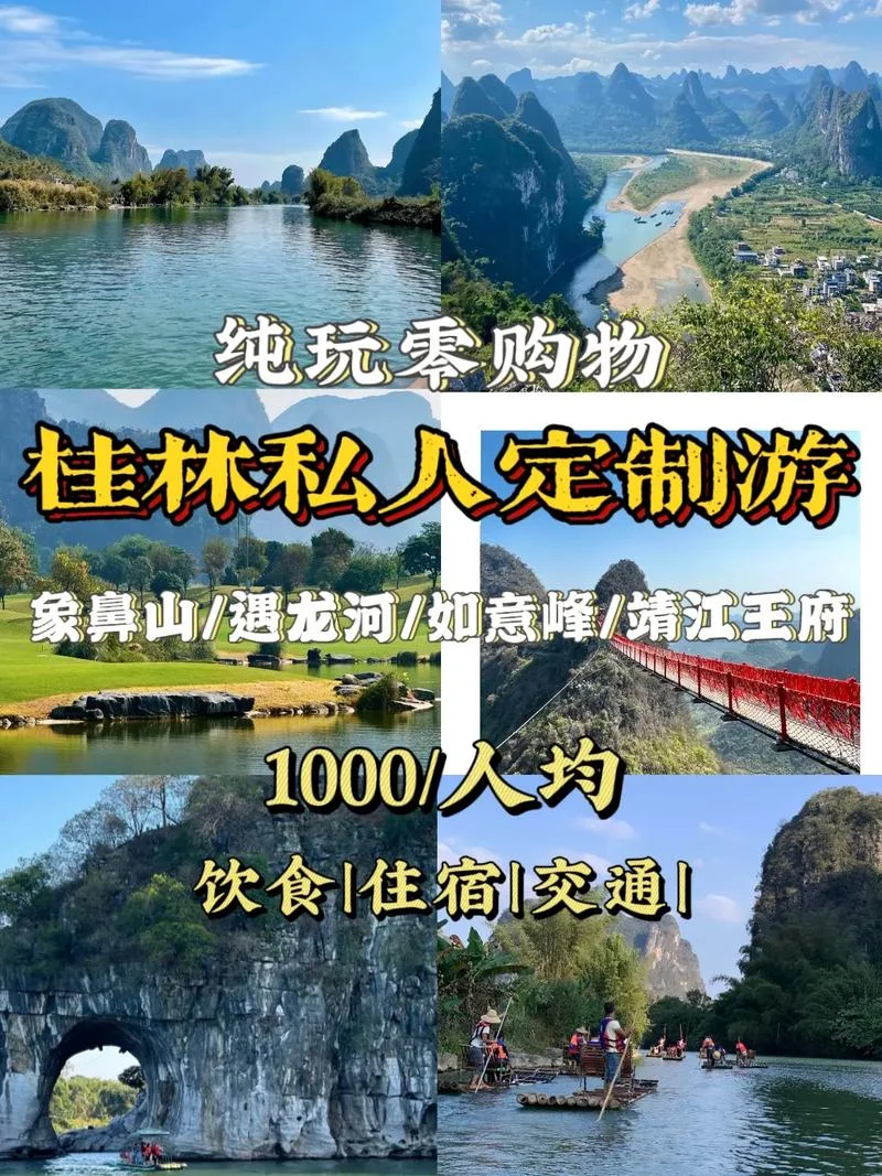 旅游私人定制攻略-私人定制旅游攻略