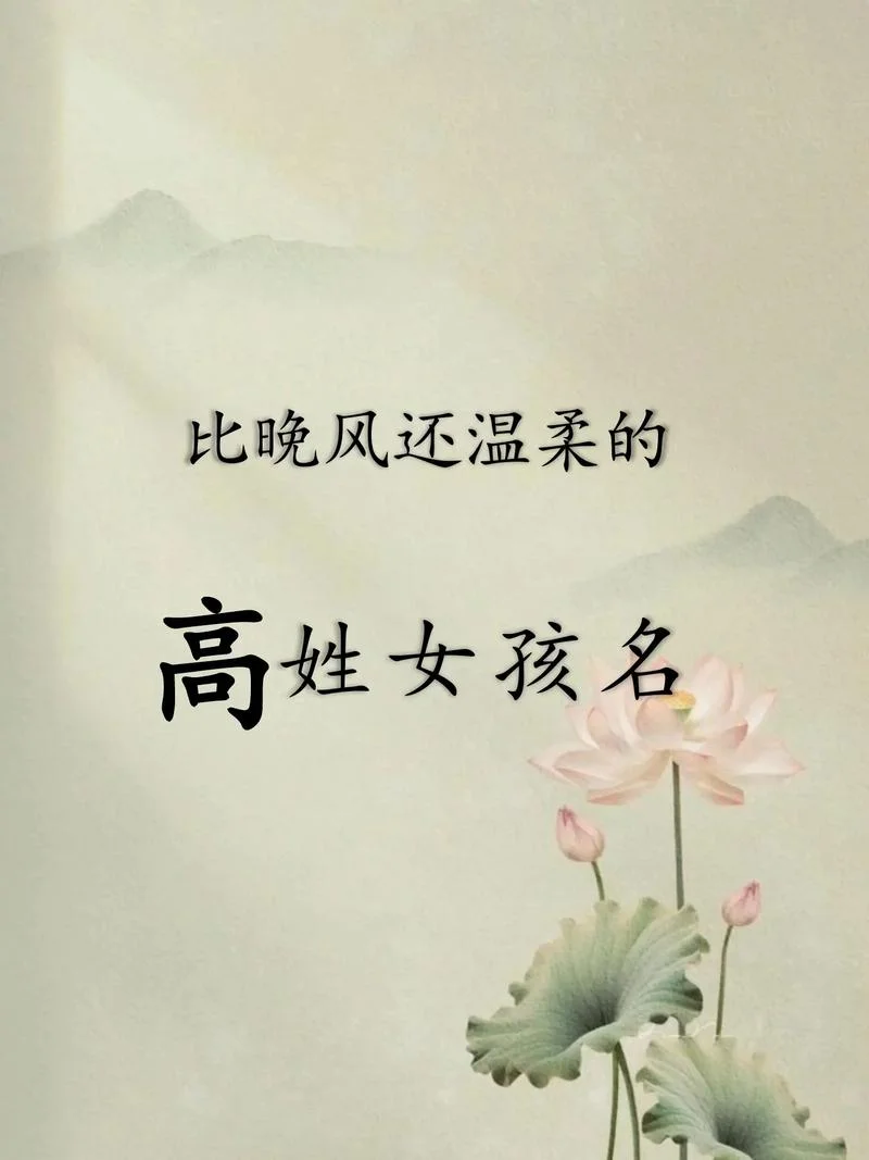 高姓的来源简介-高姓来源简介