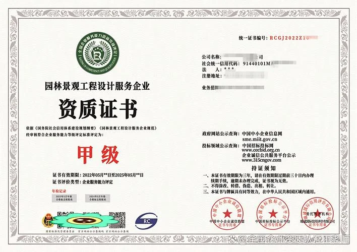 风景园林设计资质乙级_2