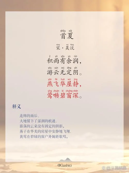 夏未央秋已至的下一句_1
