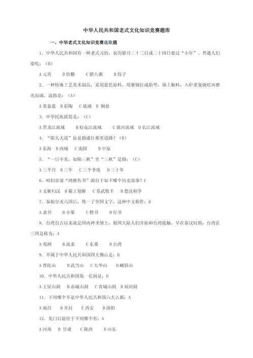 历史知识竞赛题明朝-明代历史知识竞赛题