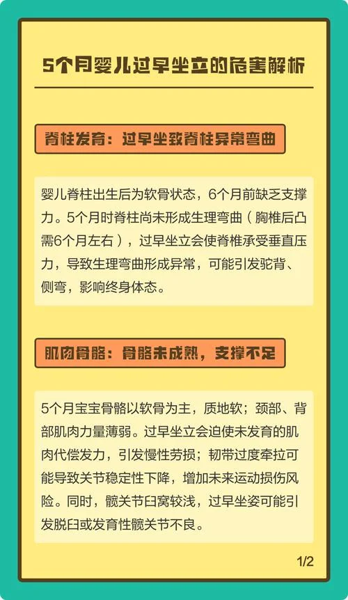 婴儿几月坐-婴儿坐月