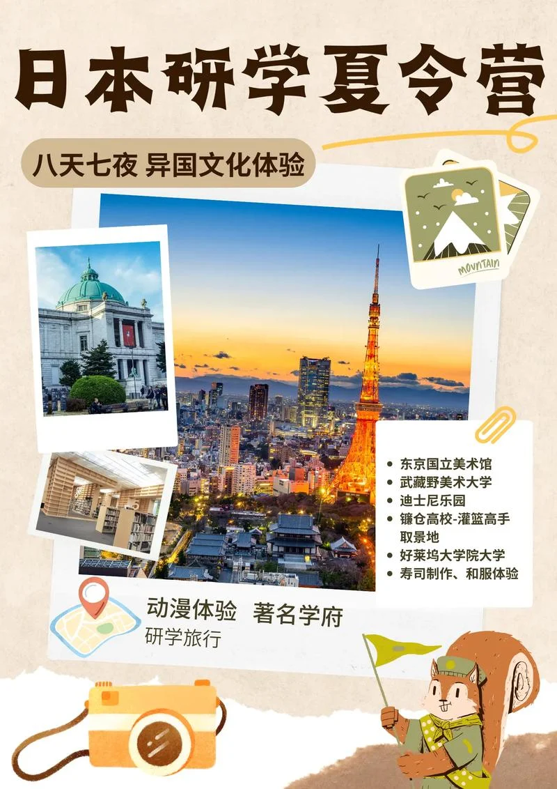 去日本留学机构推荐-