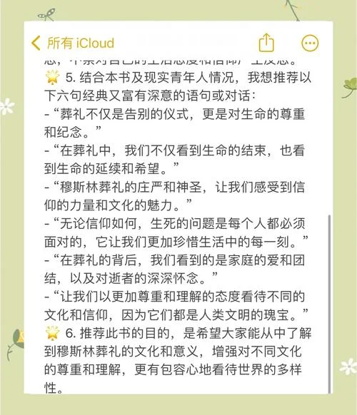 穆斯林的葬礼作者简介_1