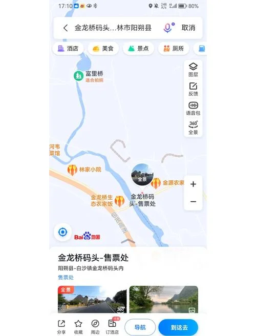 桂林自驾游两日游攻略_2