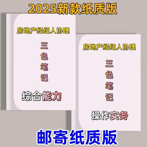 房地产经纪人协理报考条件-房地产经纪人协理报考条件