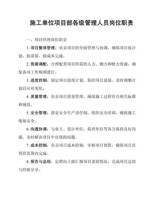 如何查项目经理在建-查项目经理在建项目