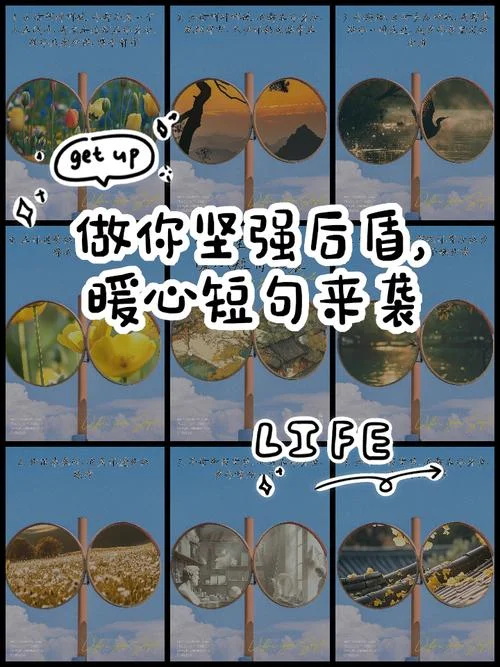 坚强的名言与感悟_1