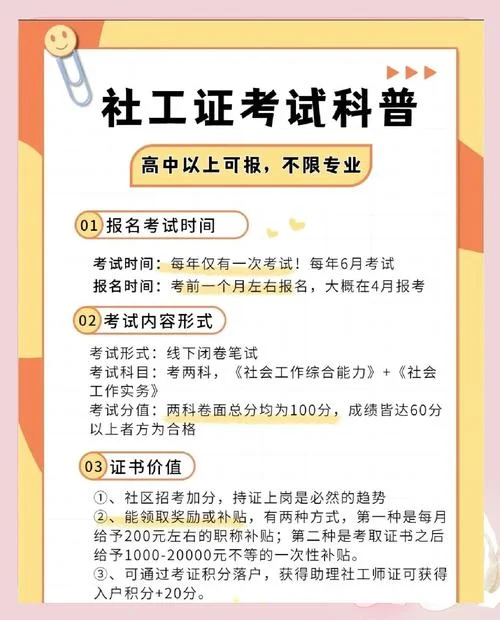 芜湖市人事考试网_1