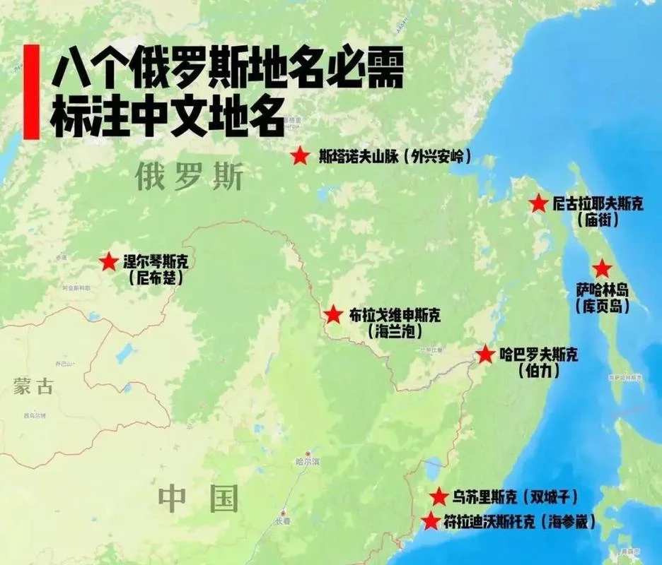 中国向俄的领土要求_2