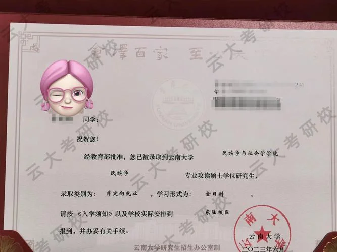 2020云南大学考研录取_2