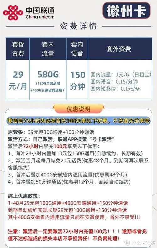 如何查联通流量-查联通流量