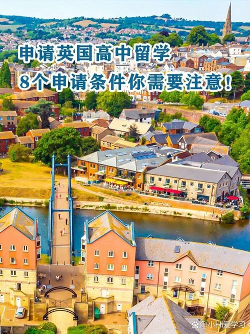 英国留学入学条件_2