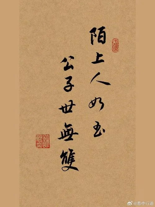 谦谦君子陌上其华出处_1
