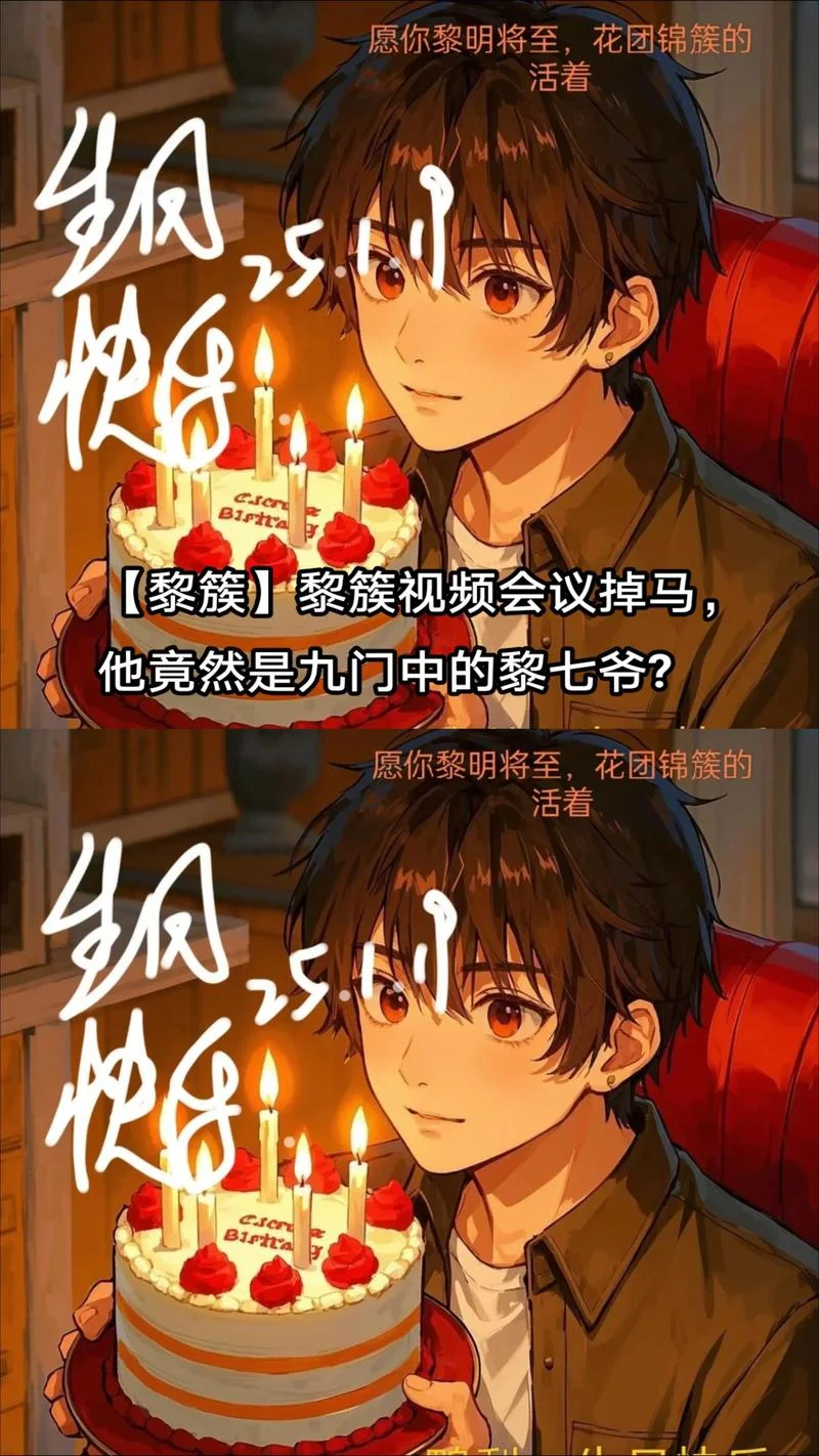 沙海结局谁在叫黎簇_1