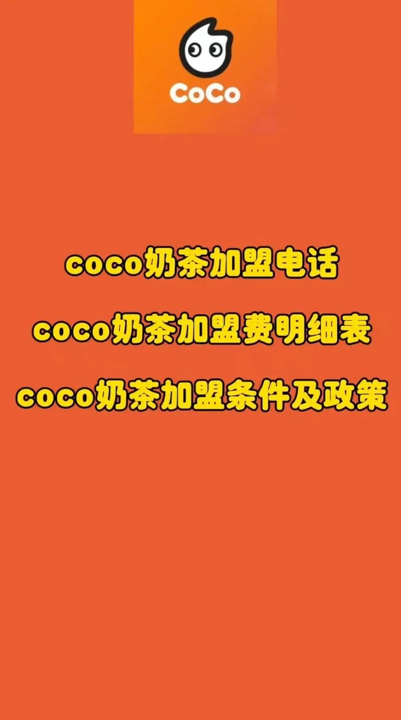 地下奶茶加盟条件_1