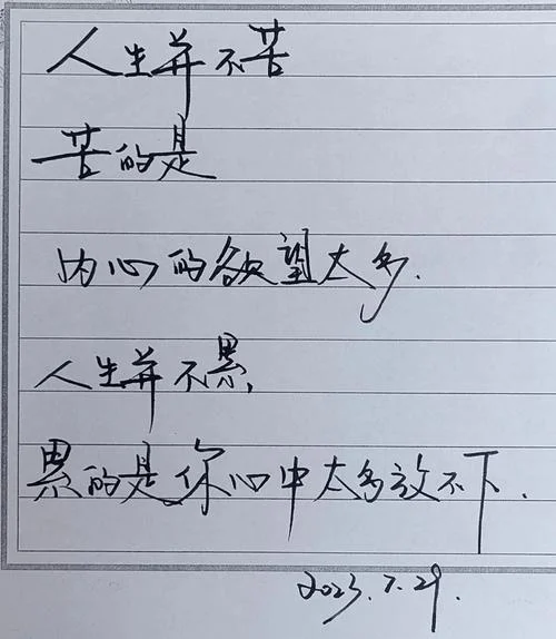 人生感悟的图片全集_2