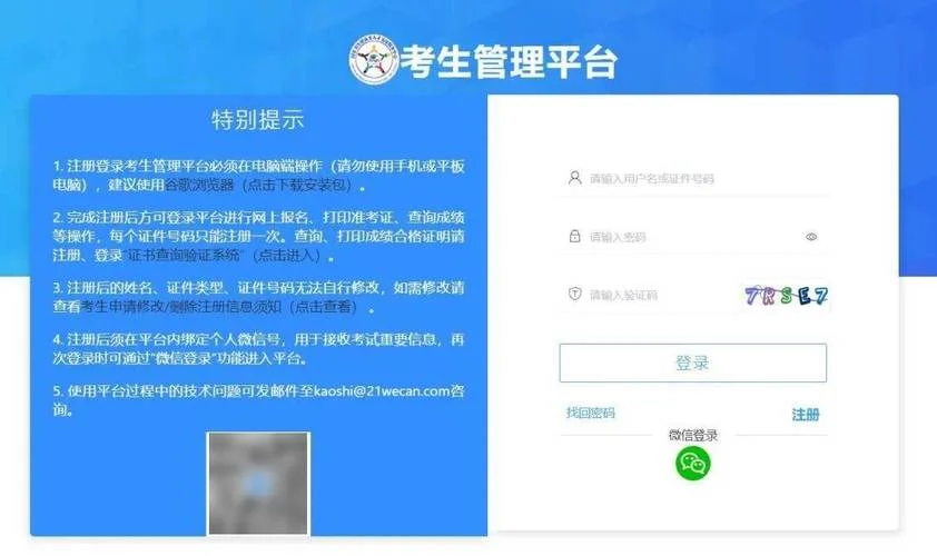 护士考试笔试成绩查询_2