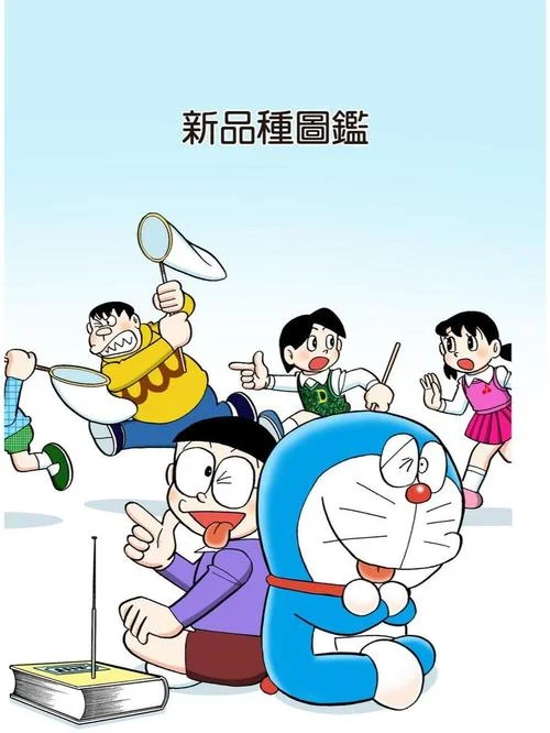 漫画机器猫叮当的作者是谁_1