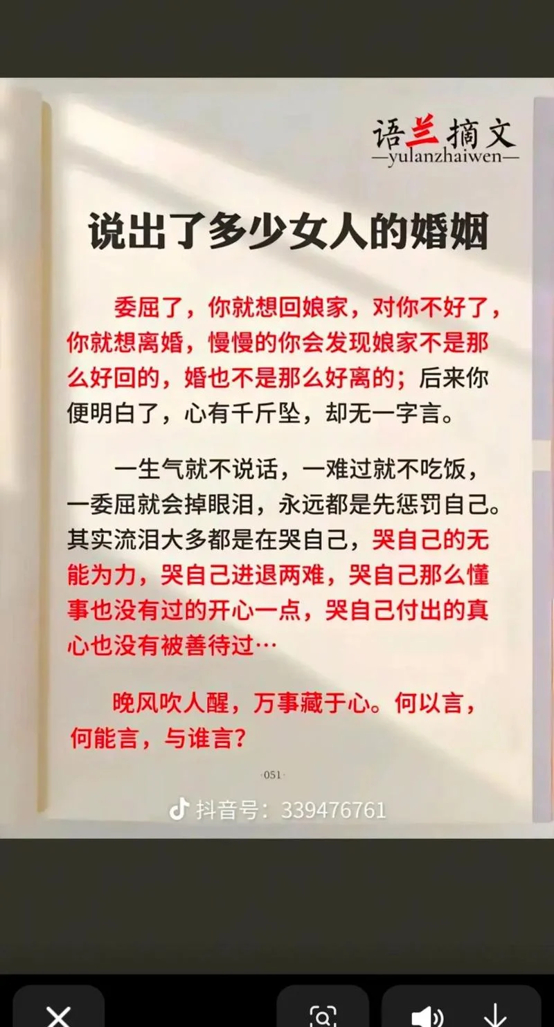 婚姻失败感悟说说_2