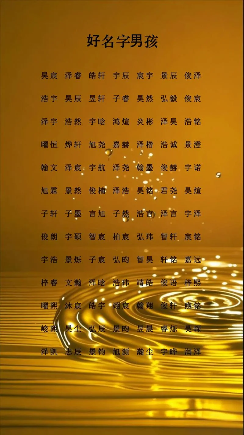 八字起名缺土男孩_1