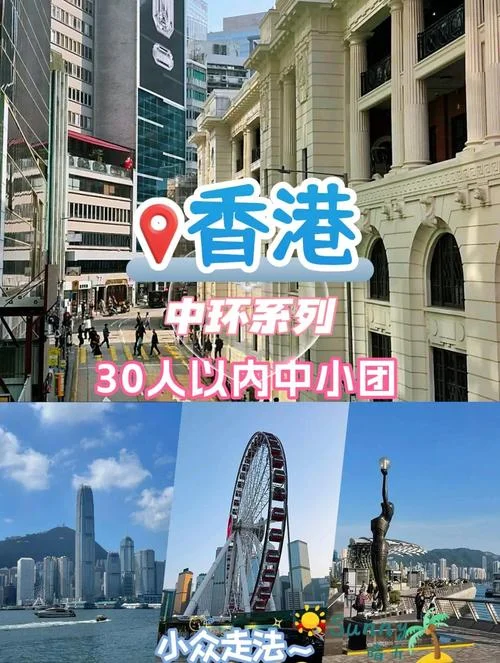 香港旅游团攻略一日游_1