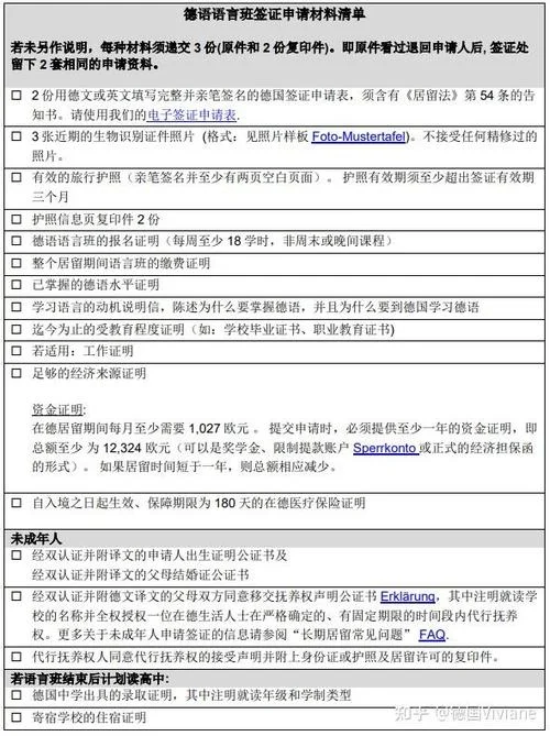德国留学准备流程-德国留学申请指南