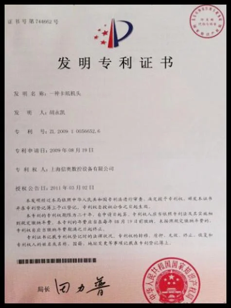 什么是专利的标准编号_2
