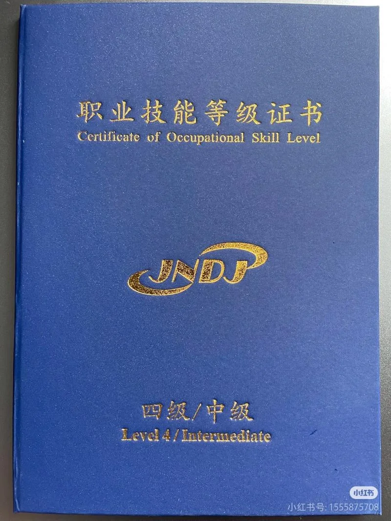 南京职业证书查询-南京证书查询