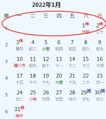 今天几月几号星期几_1