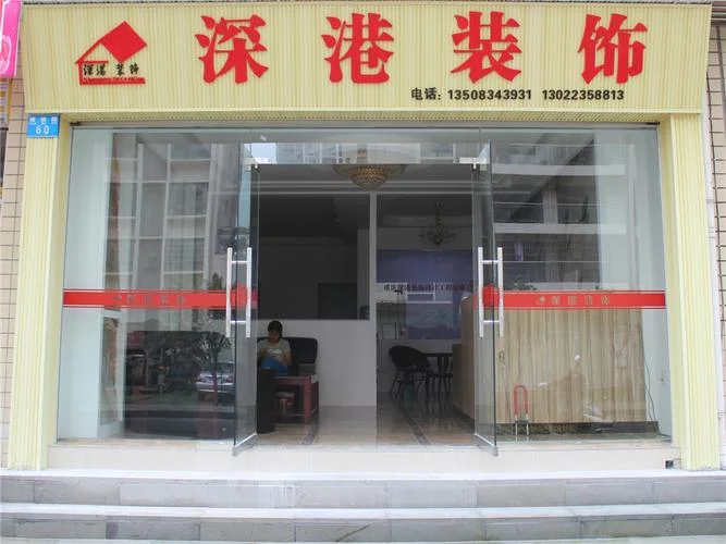 重庆装饰公司那些好_2