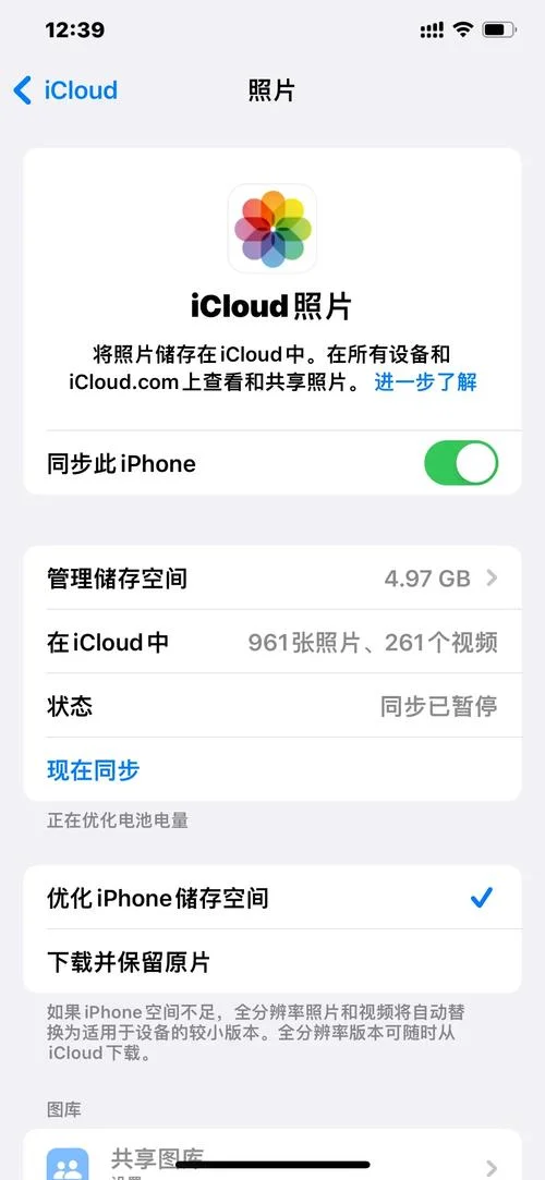 苹果手机在哪里查内存-苹果手机查内存