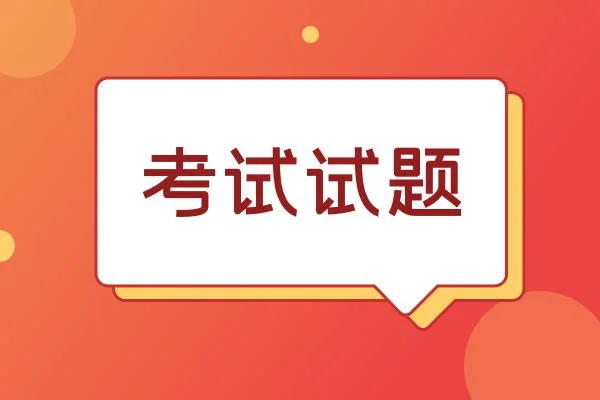 建筑工程二级建造师复习题库-建筑工程二建题库