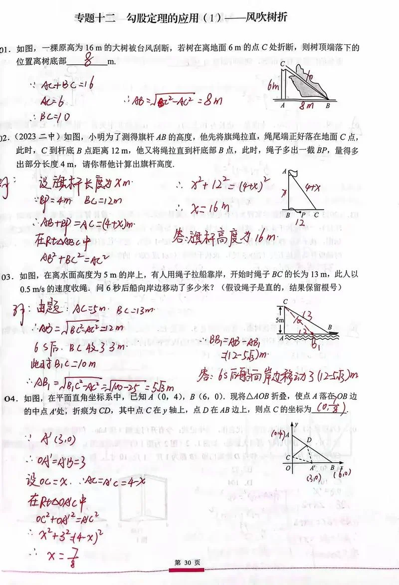 证明勾股定理的题-证明勾股定理的题