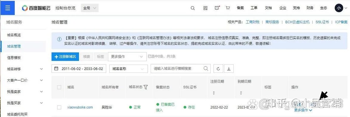 如何通过域名查服务器ip地址_2