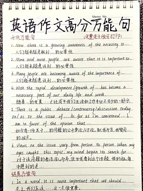 考研英语作文高分句式-考研作文高分句型