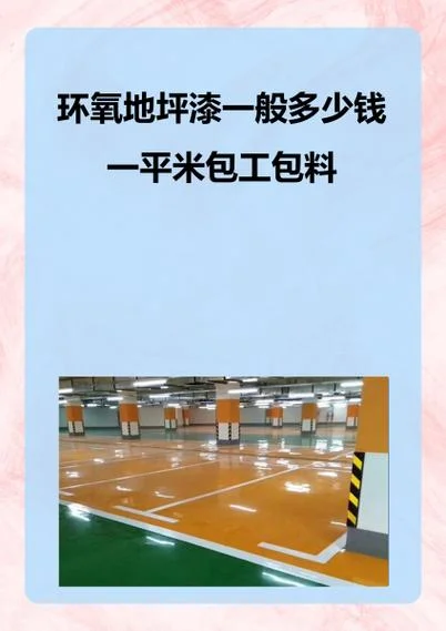 地面隔音涂料施工多少钱一平方_2