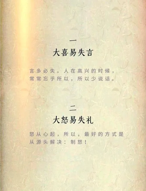 言多必失的下一句话_1