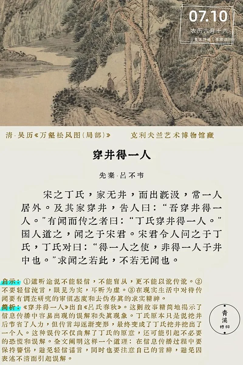 道不拾遗的历史故事_1