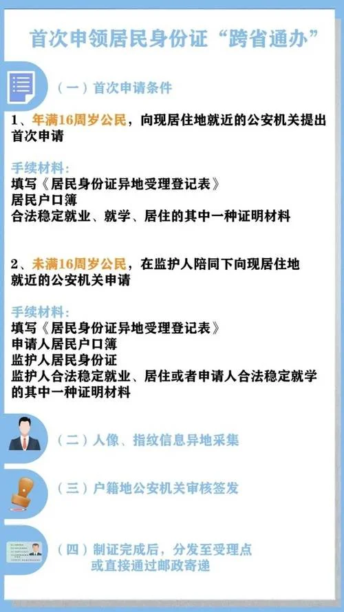 身份证挂失记录怎么查-身份证挂失记录查询